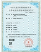 CINA Wisecard Technology Co., Ltd. Sertifikasi