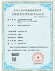 CINA Wisecard Technology Co., Ltd. Sertifikasi