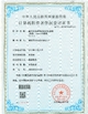 CINA Wisecard Technology Co., Ltd. Sertifikasi