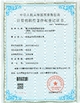 CINA Wisecard Technology Co., Ltd. Sertifikasi