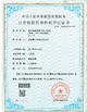 CINA Wisecard Technology Co., Ltd. Sertifikasi