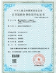 CINA Wisecard Technology Co., Ltd. Sertifikasi