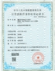 CINA Wisecard Technology Co., Ltd. Sertifikasi