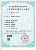 CINA Wisecard Technology Co., Ltd. Sertifikasi